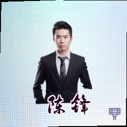 陈锋